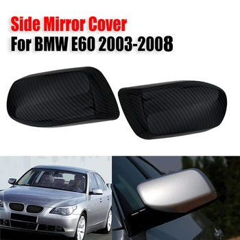 Капакът на Огледалото за обратно виждане, изработени от Въглеродни влакна за BMW 5 серия E60 E61 E63 E64 2004-2008 51167078359 51167078360